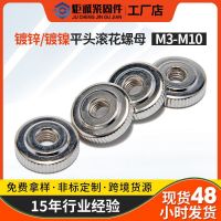 碳钢镀锌 单层滚花螺母 GB807镀镍 平头手拧螺帽 调节圆螺帽配件