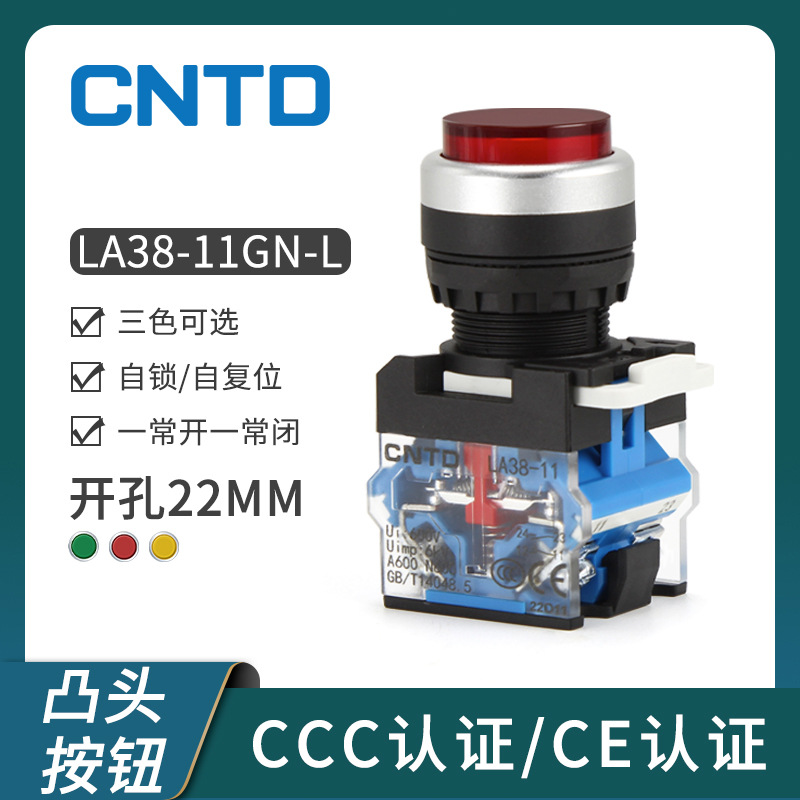CNTD昌得电气按钮开关LA38-11GN-L凸头按钮信号灯自锁/自复位