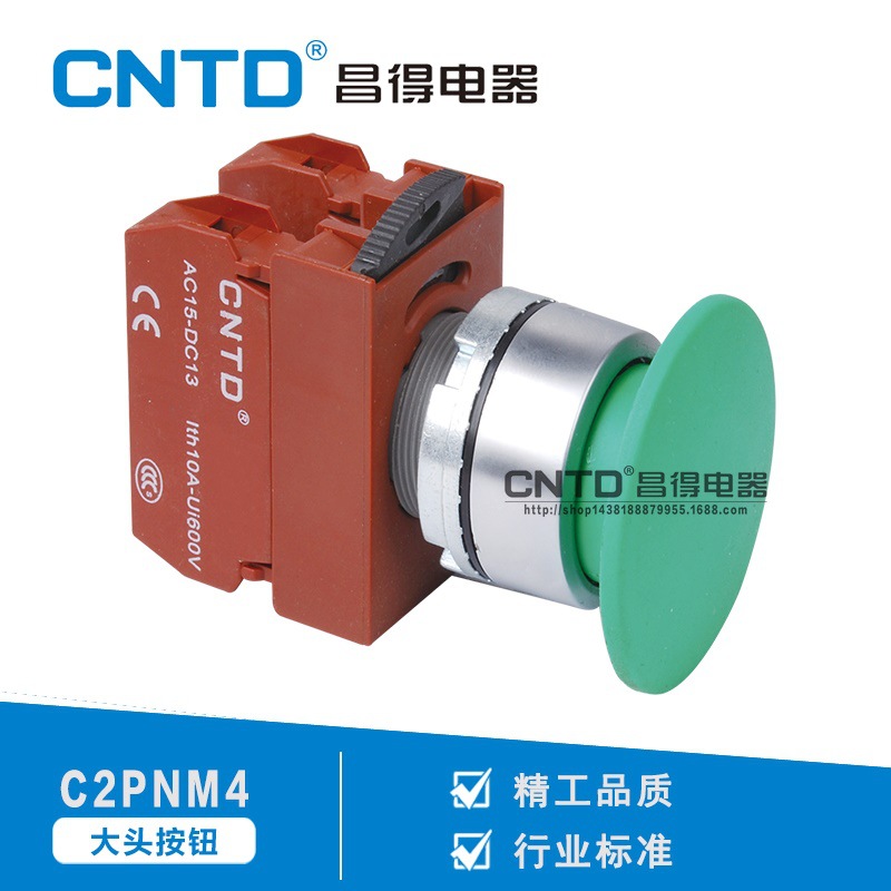 CNTD昌得电气按钮开关指示灯40MM大头按钮 C2PNM4孔径22欧式