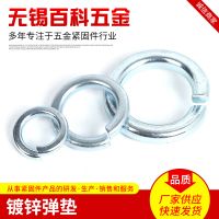 镀锌弹簧垫片垫圈开口弹垫金属介子弹性垫片圆形螺丝防松垫