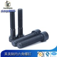 12.9级英制圆柱头内六角螺钉 美制杯头螺丝 高强度美标内六角螺栓