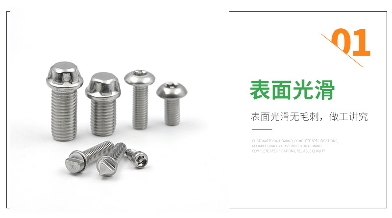 13不锈钢防盗螺栓_04.png