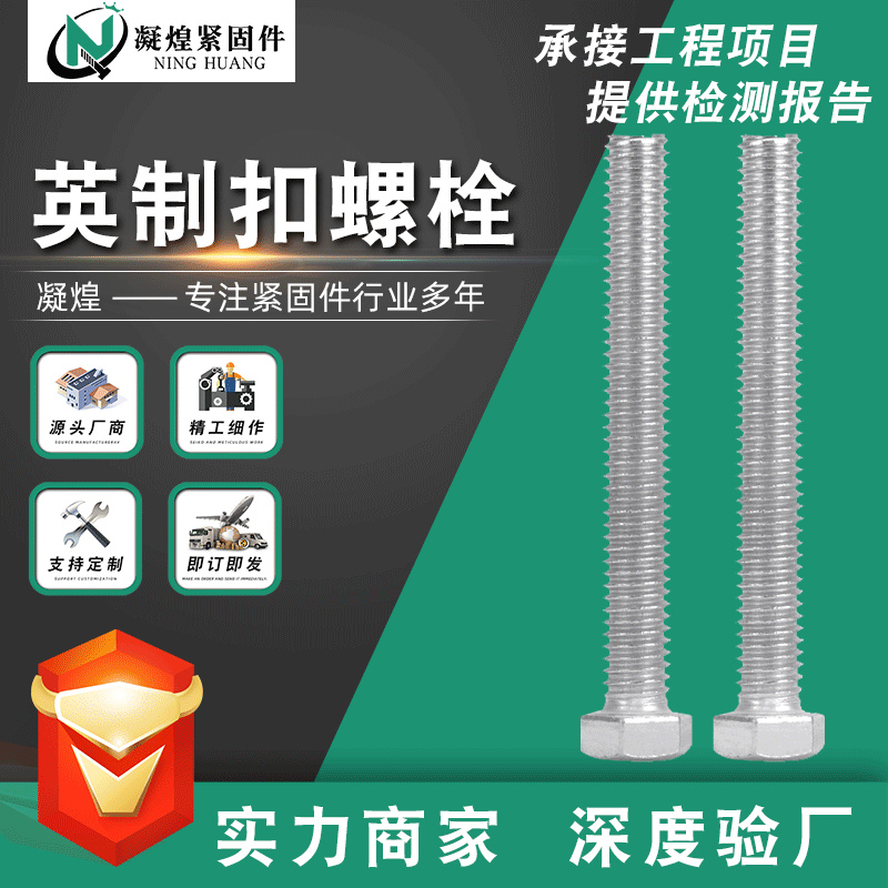 厂家供应英制扣螺栓 美制螺栓 发黑外六角螺栓7/8-9系列现货