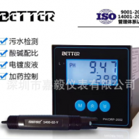 BETTER工业在线PH计 酸碱度ph在线监测仪 水处理PH检测仪套装