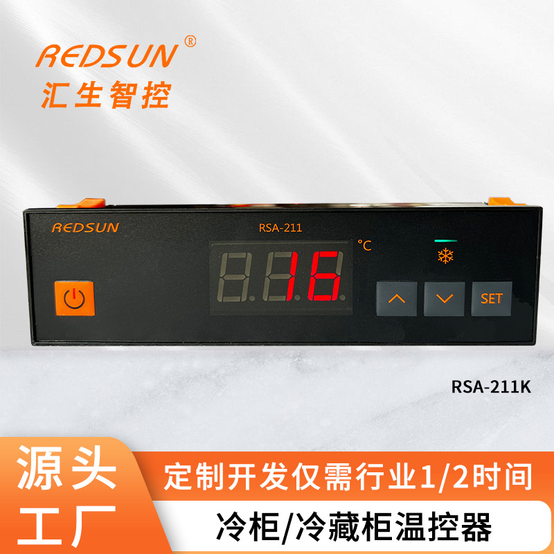 智能恒温温控器 冷库冷柜温度控制器 冰柜温控器 汇生智控