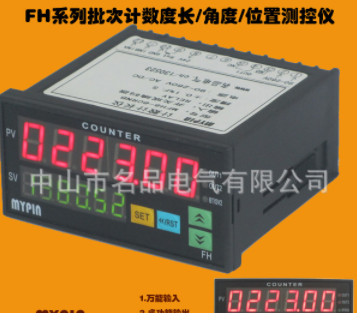 FH8系列6位 计长计数器 FH8-6CRRB