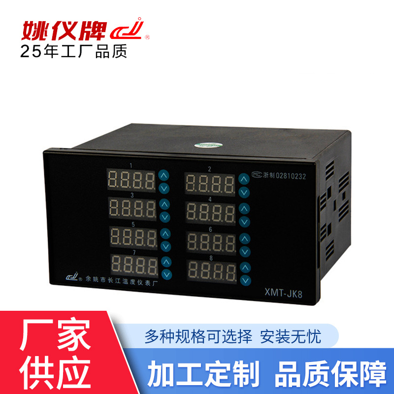 XMT-JK818GK 温度控制仪 可调地暖温控器 温度控制器