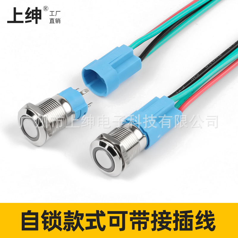 12mm金属按钮圆形小开关防水带灯LED自复位点动自锁电源启动按键