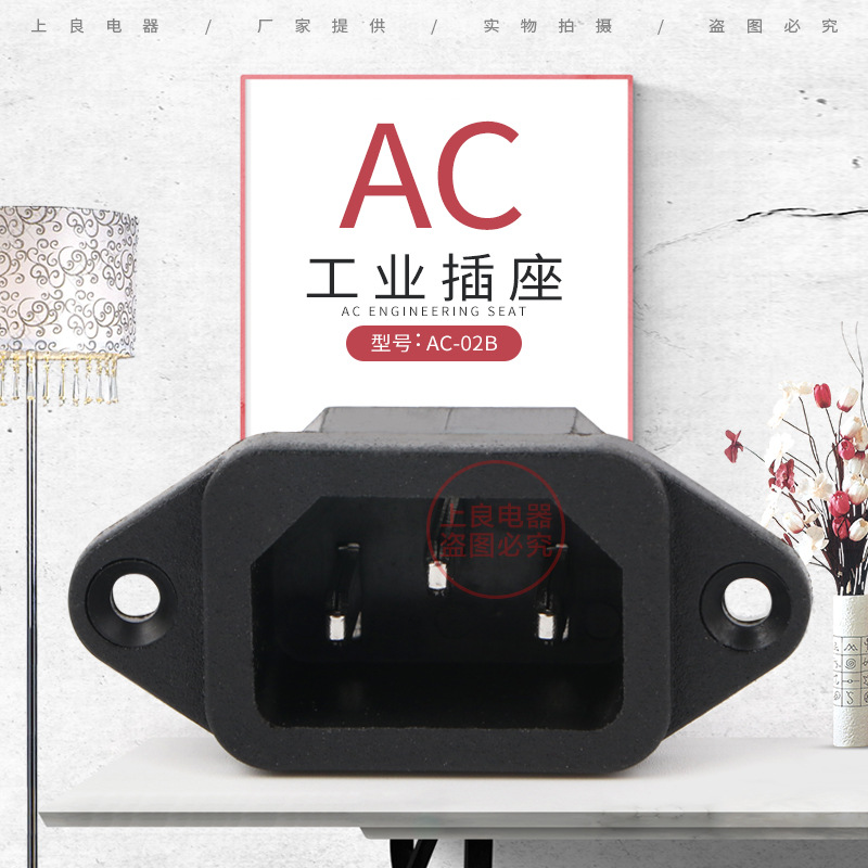 品字插座 AC电源插座 铁3脚品字带耳朵电动车电脑电源插座图1