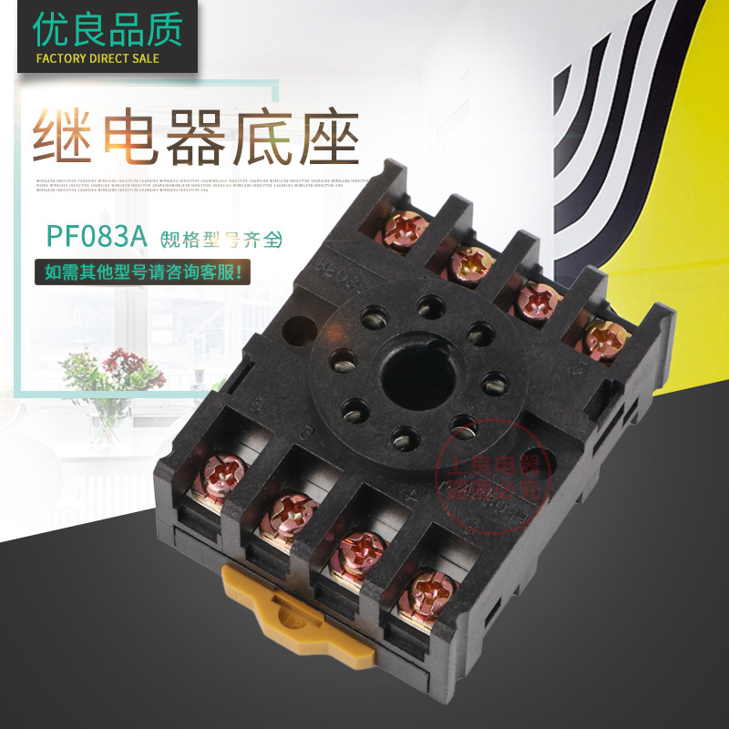 优质继电器底座PF083A 圆8脚插座 座子 配MK2P AH3 ASY DH48S等图1