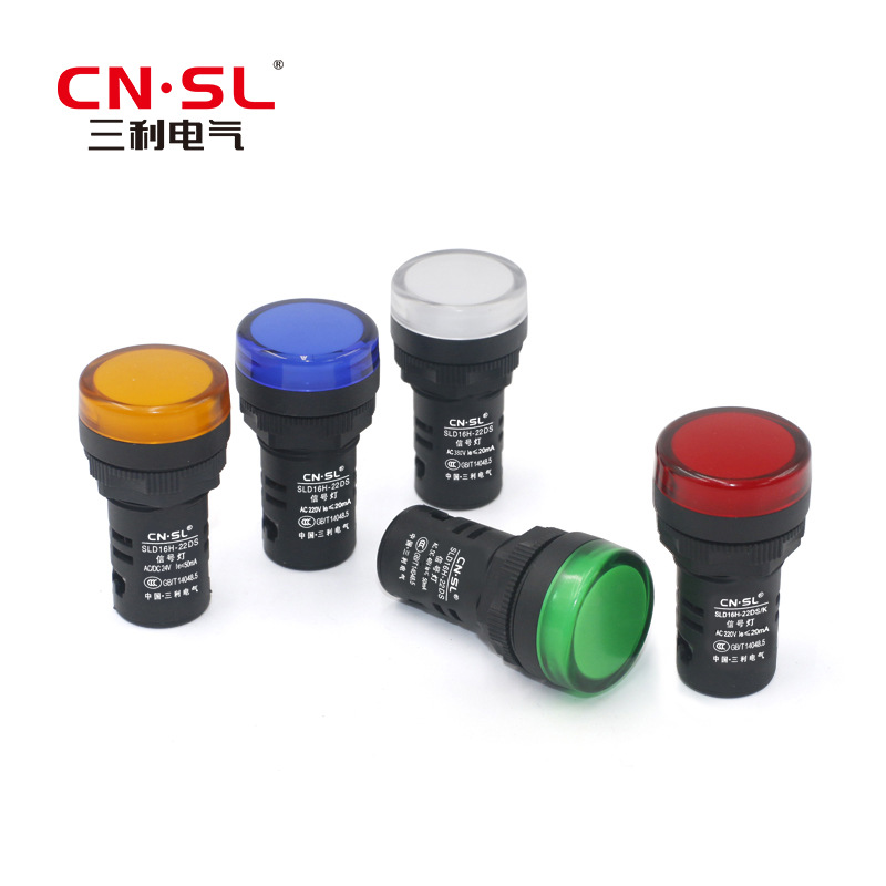 三利电气led指示信号灯SLD16H-22DS电源抗干扰交直流220v380v24v