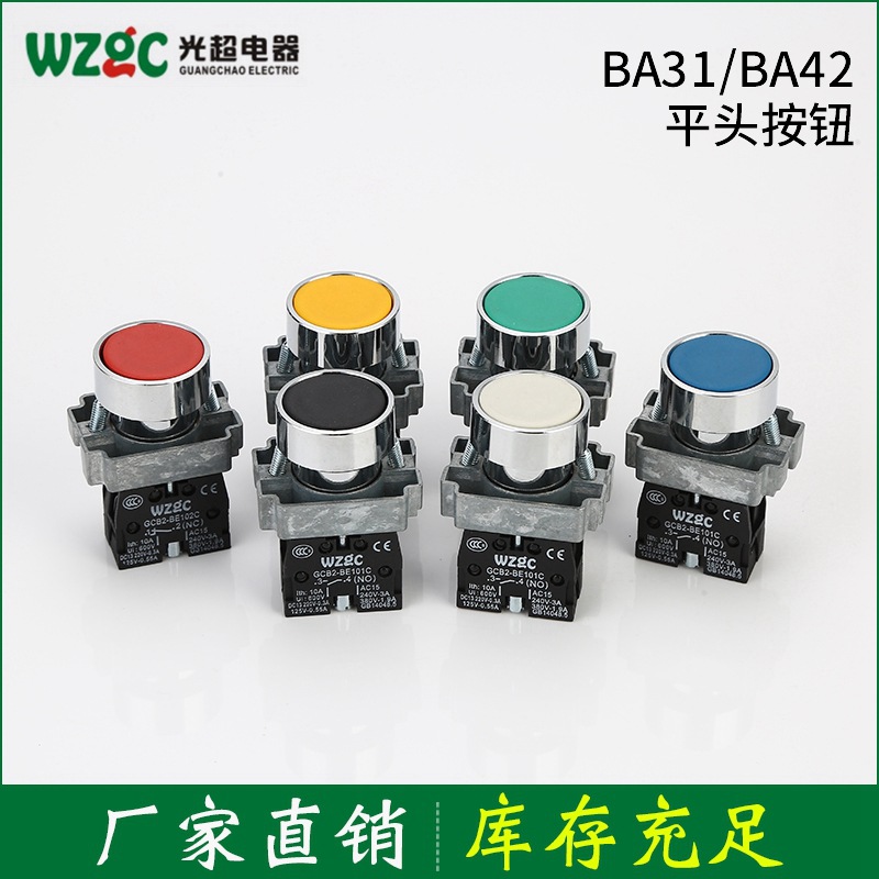 按钮开关自复位平头按钮A级BA31BA42 铝锌加厚铜件银点 常开常闭图1