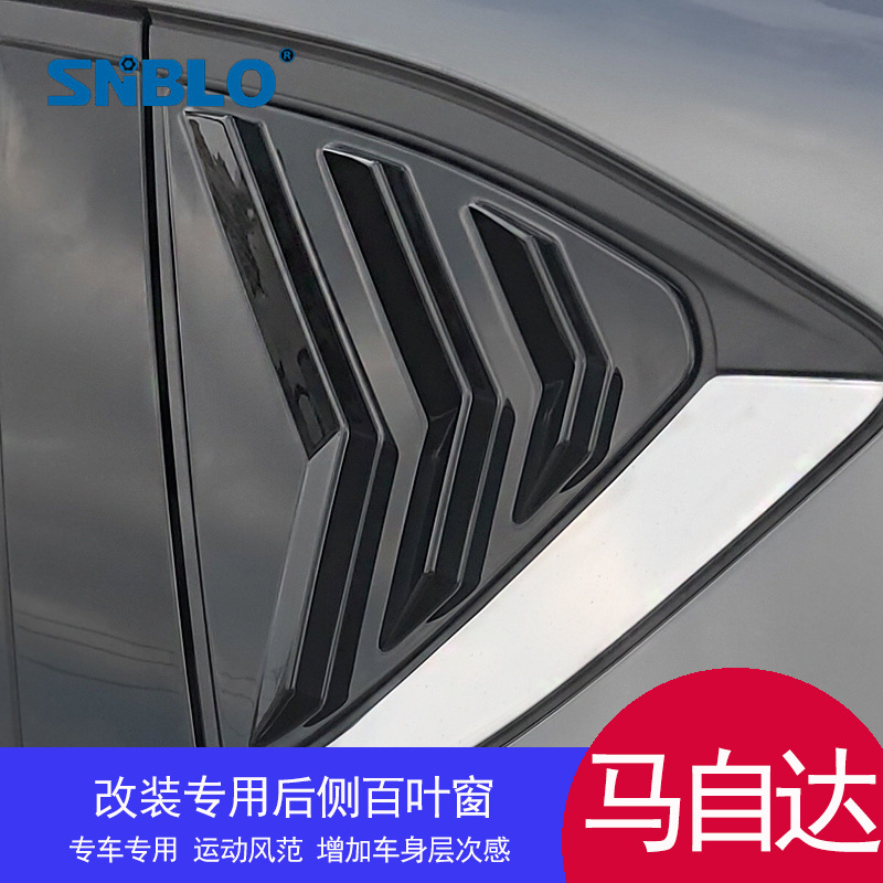 马自达CX-5专用车窗后三角百叶窗车窗装饰亮条野马款