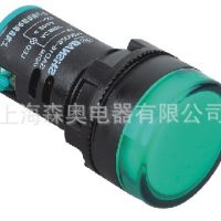 厂家直销 森奥 SAD16-22D/S 指示灯 信号灯 LED 开孔 22MM 纯色