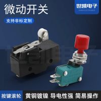 按键滚轮微动开关 两脚中微动开关 带柄微动开关 黑绿色微动开关