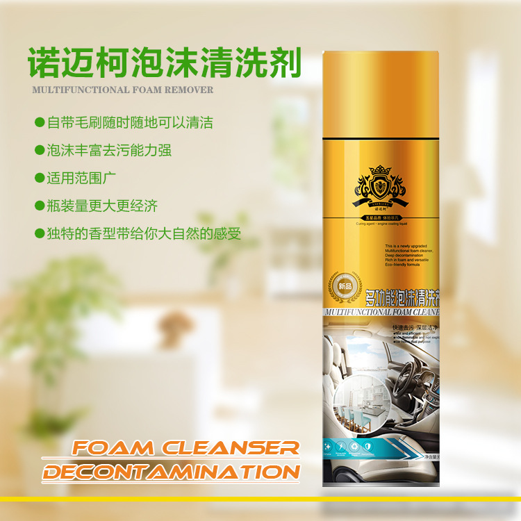 厂家车尚佳泡沫清洗剂多功能泡沫去污擦鞋家居车用内饰泡沫去污剂