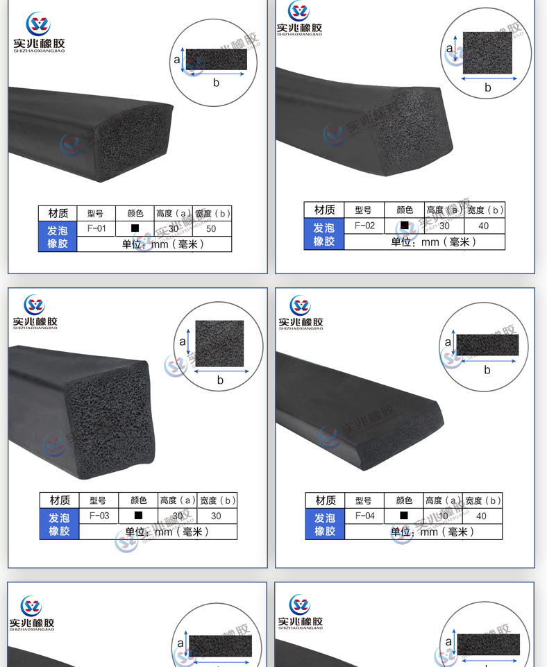 平板矩形密封条详情页_17.jpg