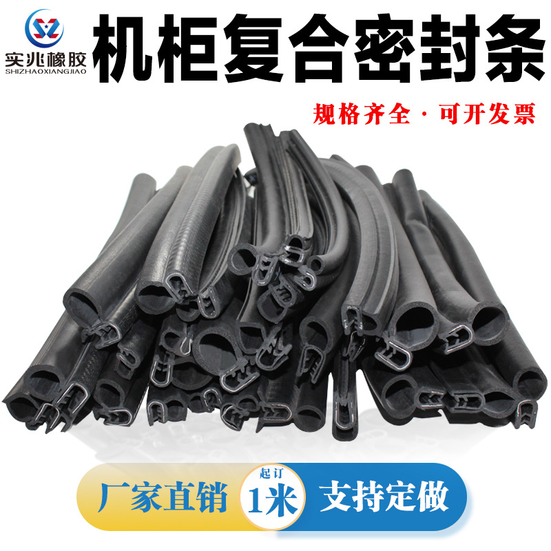 U型顶泡侧泡机柜密封条汽车车门密封条配电箱柜密封条包边密封条图1
