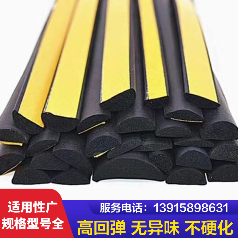 三元乙丙发泡海绵橡胶条车身填缝隙隔音减震保护条汽车风挡密封条图1
