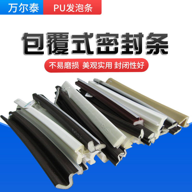 门窗密封条木门缝贴隔音自粘型房门防盗门框防撞防风窗户保暖胶条图1