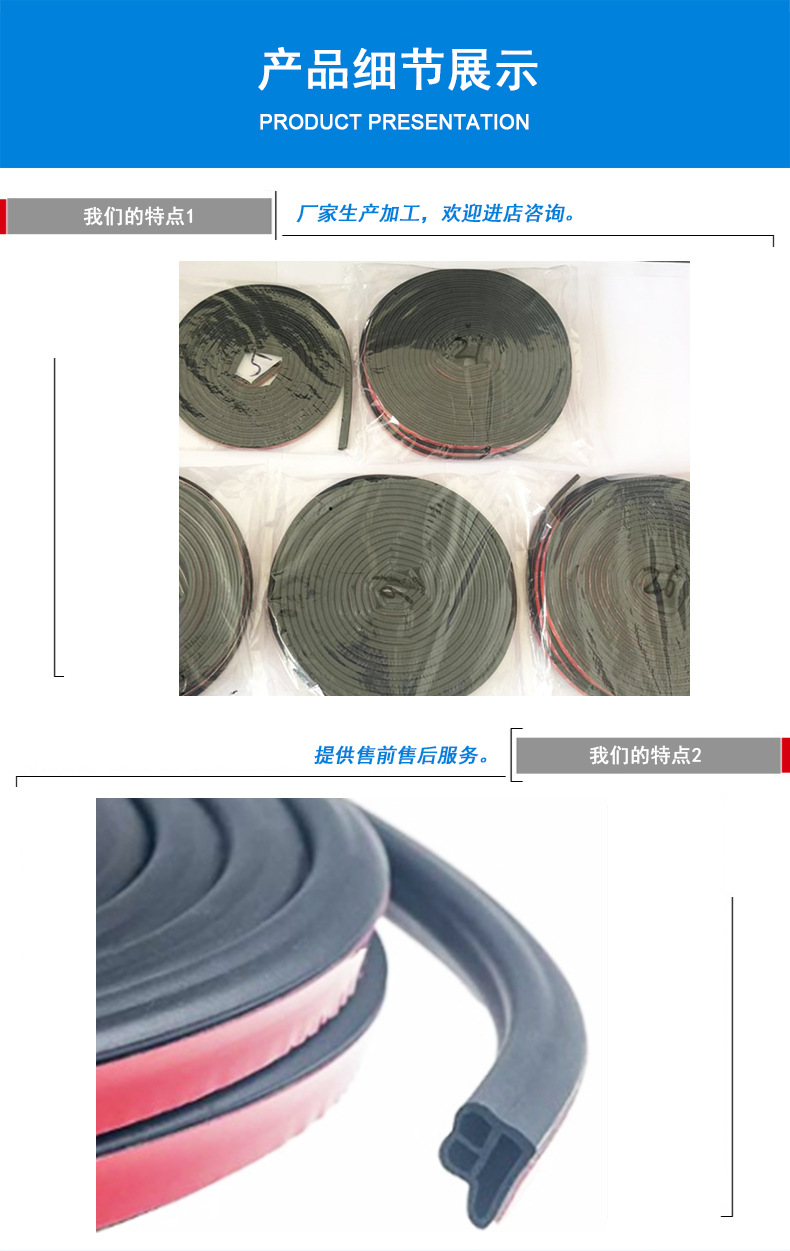 汽车加装密封条详情_02.jpg