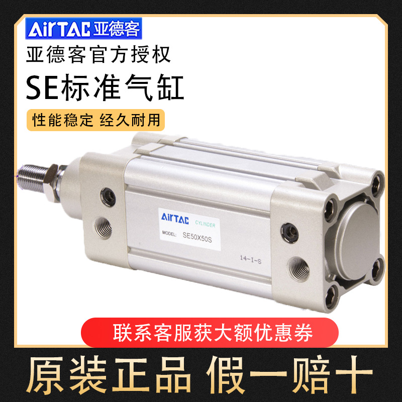 正品亚德客SE标准气缸SE32/40x25X50x75X100x150X200x250X300磁-S