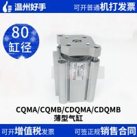替SMC带挡板气缸CDQMA80-CDQMB80-CQMB80-CQMA80-30-40-50-75 -100