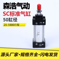 SC标准气缸SC50*25/75/100/125/150/175/200/300/400/500/600/700