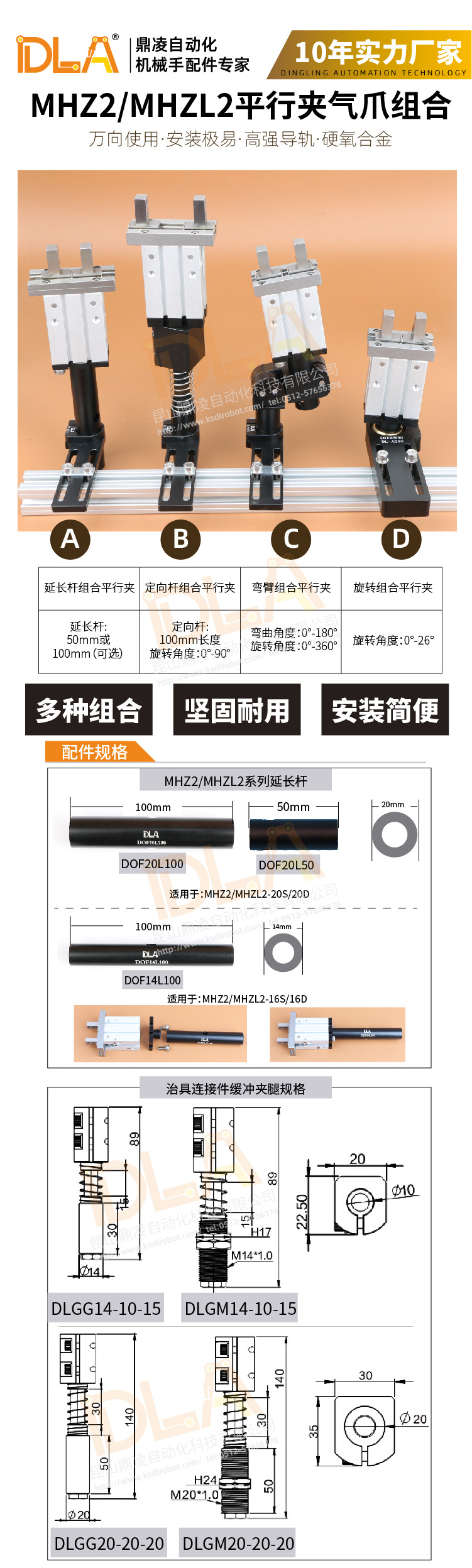 2020-3-20-平行夹-淘宝-鼎凌画板 1 副本 5.j