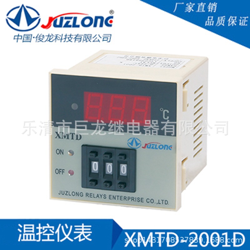 厂家批发温控仪表 XMTD-2001D 智能式高精度数字显示温度调节仪