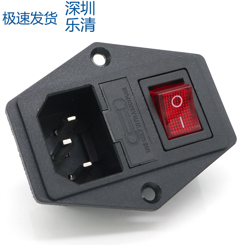 AC-01A三合一电源插座 带螺丝孔带保险丝 带灯开关AC01A 品字插座