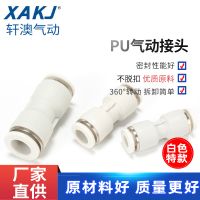 厂家白色直通PU-04/6/8/10/12/14接插气管接头气动快速快插接头