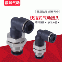 PLM系列隔板弯通气管接头 隔板快插接头 直角穿板弯头气动接头