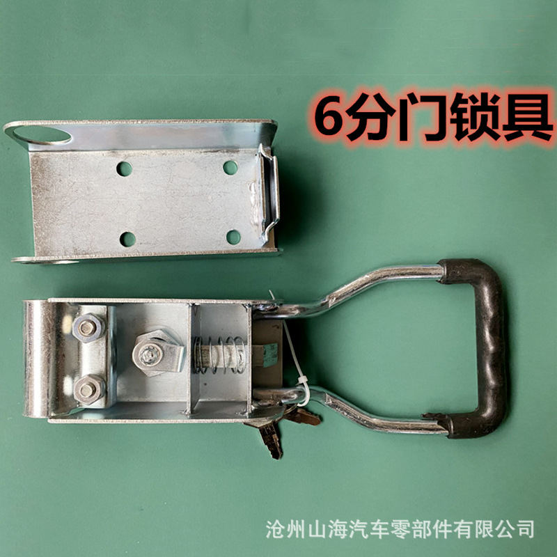 箱式车厢门锁厂家批发 箱式货车冷藏车工具箱 镀锌钢门锁门锁件