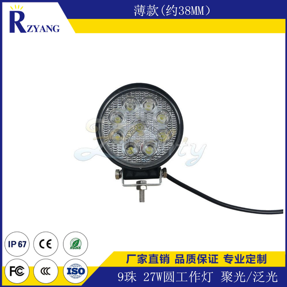 27W工程车灯薄款LED工作灯4寸圆形叉车机械检修灯射灯