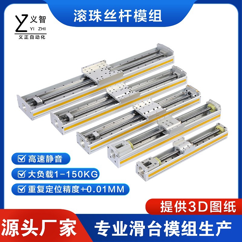 精密电动滑台模组 线性滑轨 直线导轨丝杆直链机床工作台附件厂家