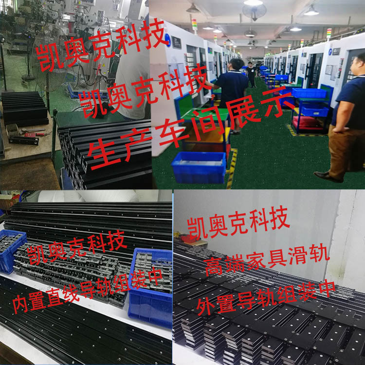 2凯奥克科技  工厂图