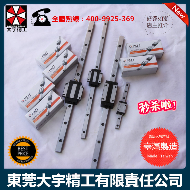 PMI精密滑块 MSB15S银泰方形滑块 激光雕刻机专用滑块 广东销售