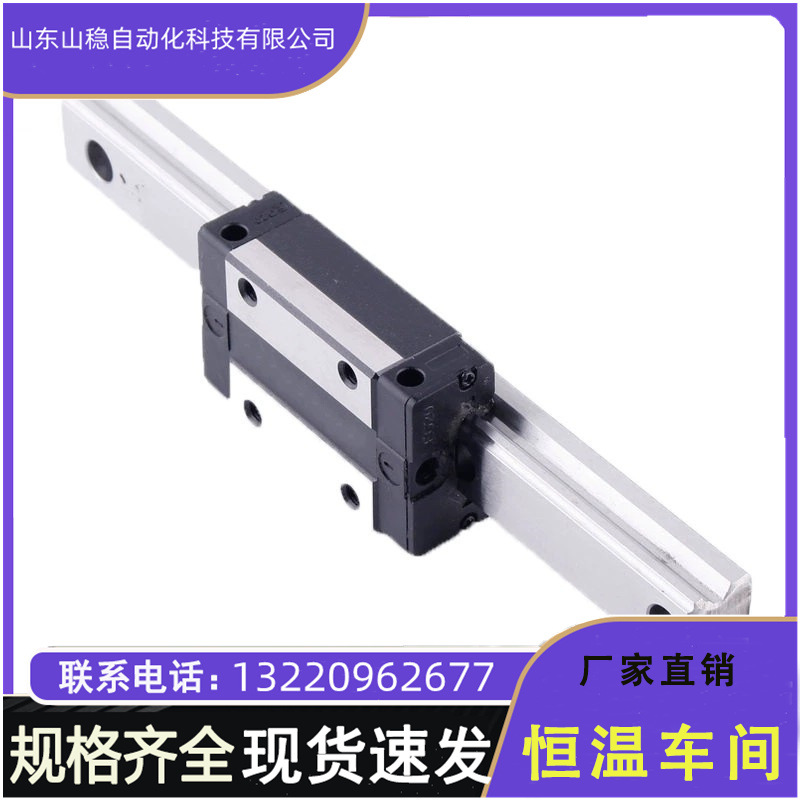恒温车间 山稳直线导轨高精度滑块