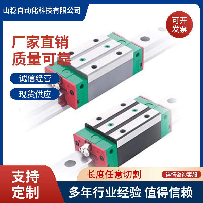 长期现货供应直线导轨滑块厂家加工线性滑轨批发零售3