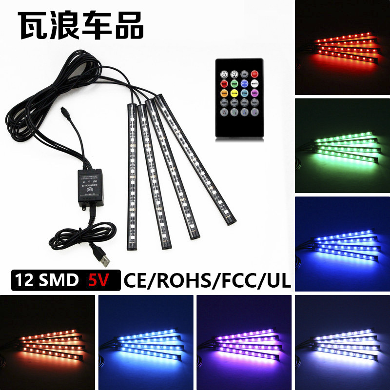 5V/48LED七彩声控汽车氛围灯USB车室内led音乐灯条车载脚底气氛灯