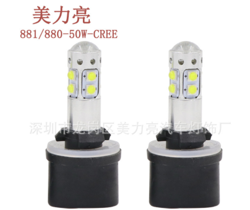 881 880 50W CREE 10SMD 雾灯 大功率行车灯led前照灯889 899 886