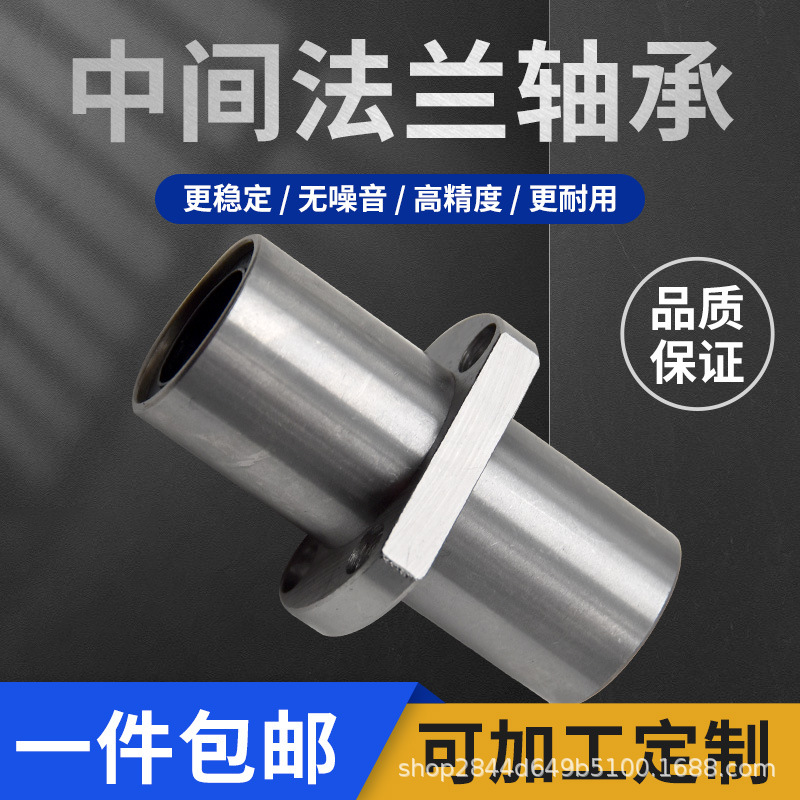加长双切边法兰直线轴承中间法兰LMHC6 8 10 12 16 20 25 30 LUU图1