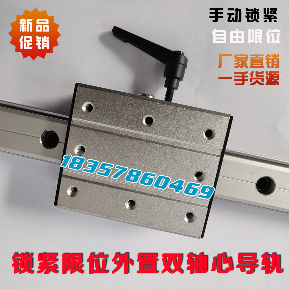 外置双轴心直线导轨LGD12/LGB12滑动滑轨道加固锁紧限位固定滑块