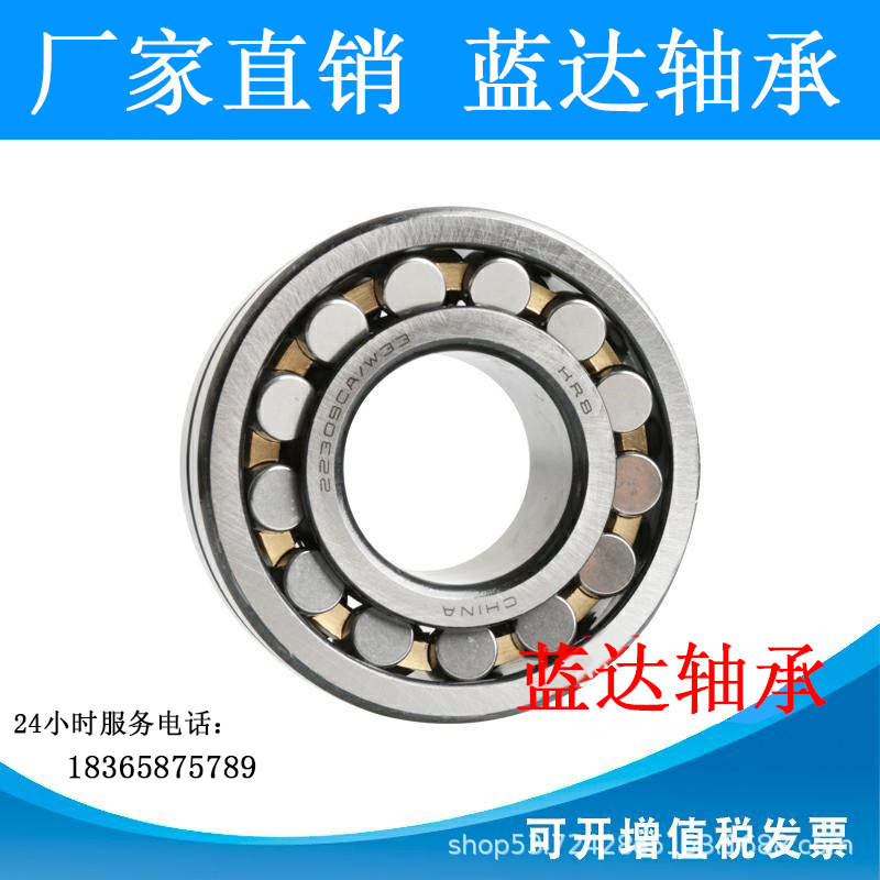 HSYB哈尔滨调心滚子轴承22208 22209 22210CC/W33机械轴承