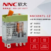 欣大 NNC69KTL 小型继电器 带灯带板扣PCB式 继电器 G2R RJ2S