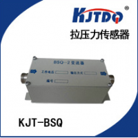 供用 变送器 放大器 拉压力传感器KJT-BSQ系列