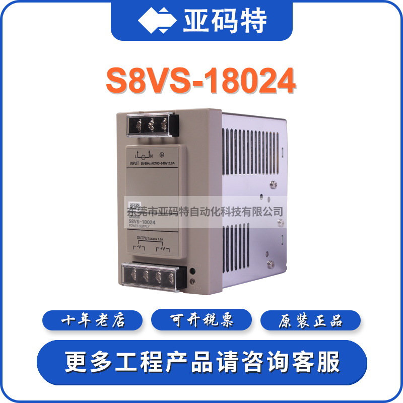 omron欧姆龙S8VS-18024开关电源全新原装