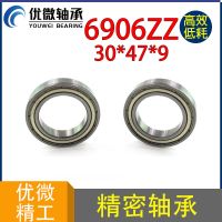 内孔30外径47厚度9mm 6906深沟球轴承 机械手轴承