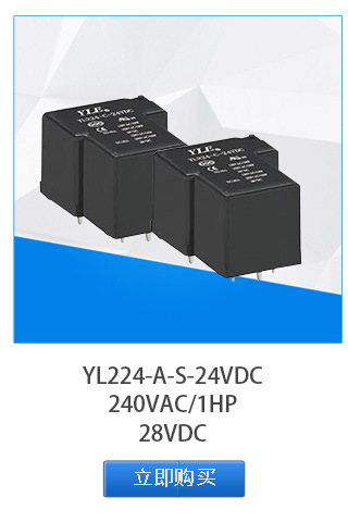 汽车继电器安防继电器医疗继电器家电继电器空调继电器继电器厂家